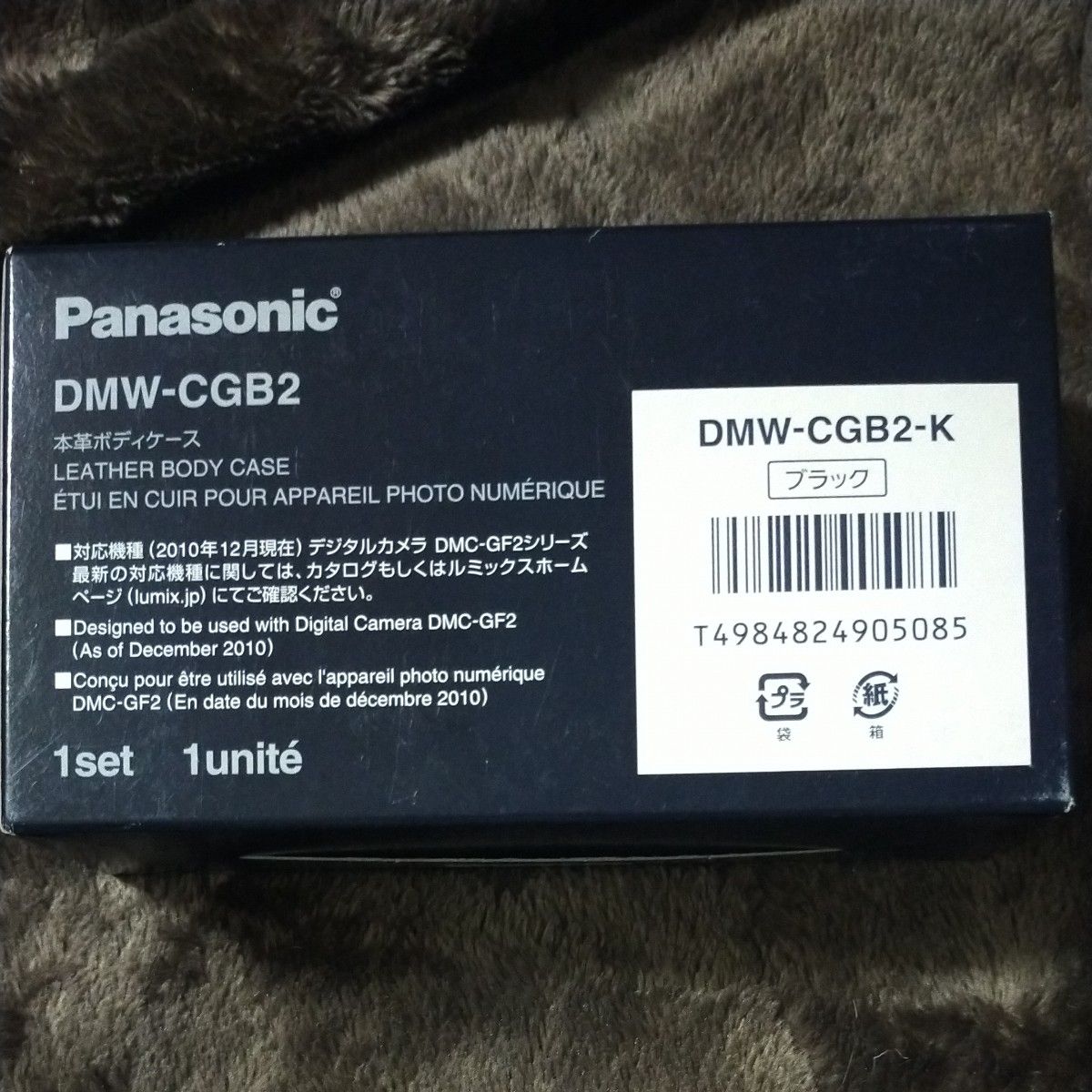 本革ボディケース DMW-CGB2-K （ブラック） パナソニック Panasonic