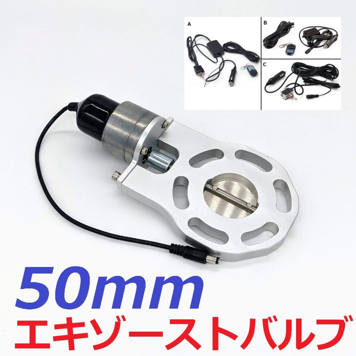 開閉度調整可 50mm マフラー可変電動バルブ エブリィ DA64V DA64W DA62V DA62W DA52V DA52Wの画像1