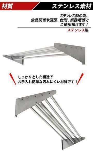 送料無料 ステンレス製 棚 シェルフ パイプ棚 幅約1210mmｘ奥行約320mmｘ高さ約140mm パイプ吊り棚 吊り棚 吊棚 ステンレス棚 水切棚 壁棚_ps1210-2a