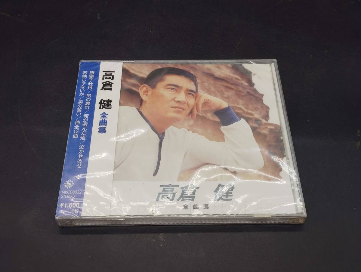 高倉健 全曲集 NKCD-8032_画像1