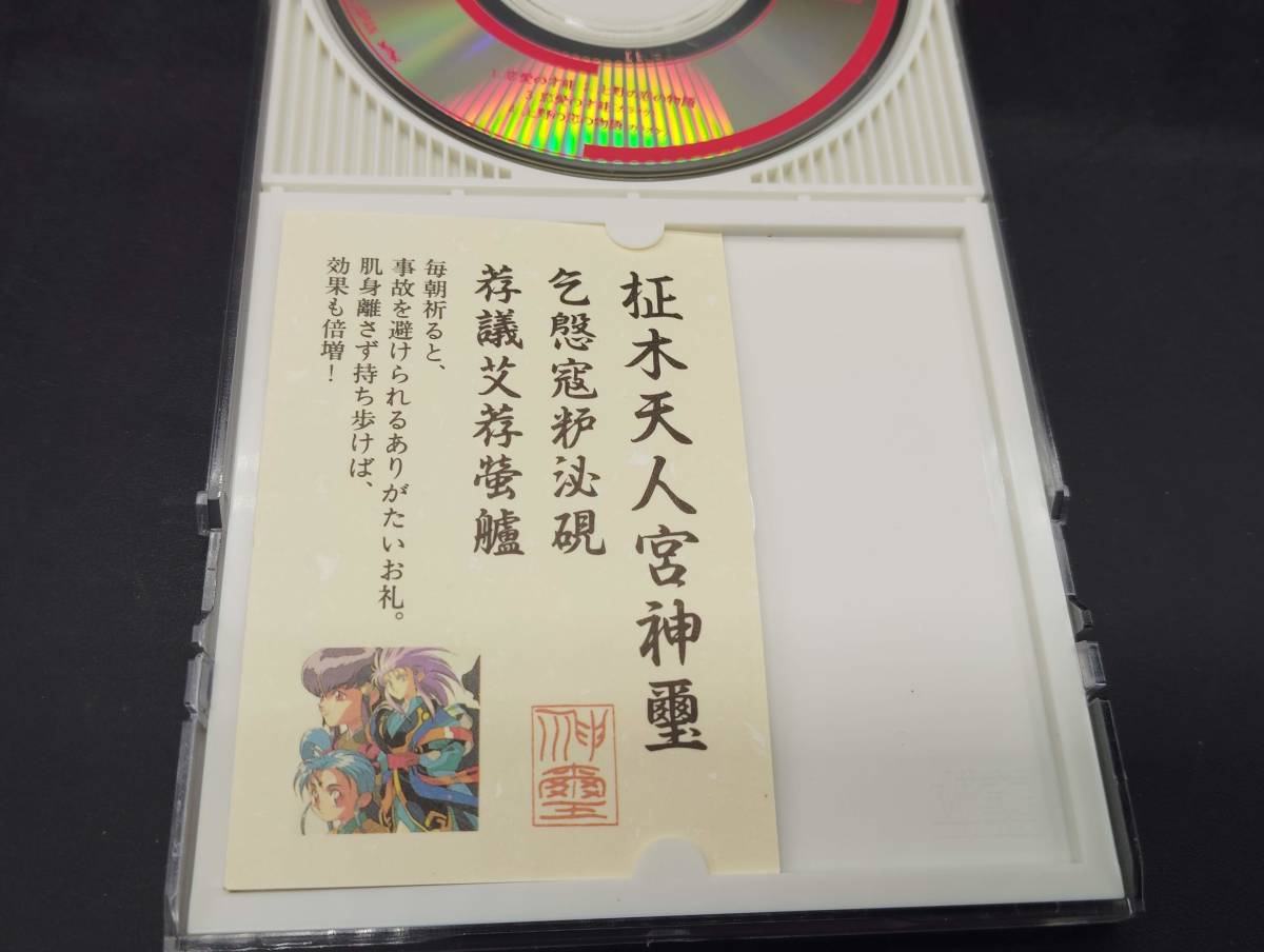  love. -years old talent * Ueno. .. monogatari Tenchi Muyo 8cmCD