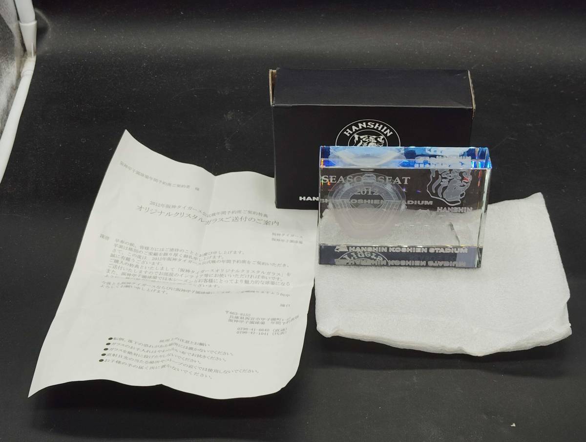 阪神タイガース 2012年 シーズンシート 記念 3D オリジナル クリスタルガラス 置物 甲子園 球場非売品 アクリル_画像3