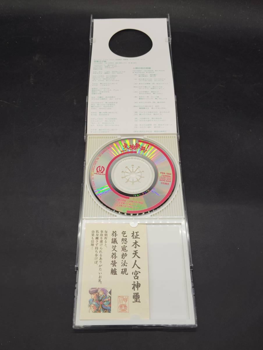  love. -years old talent * Ueno. .. monogatari Tenchi Muyo 8cmCD