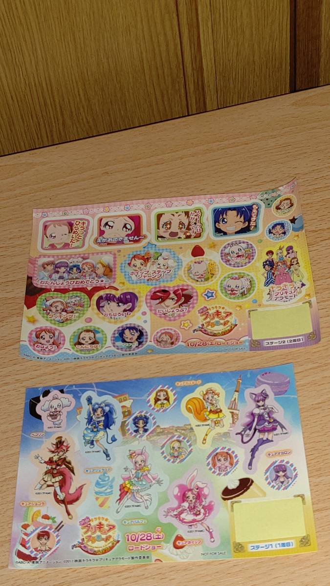 ■■ローソンスタンプラリー■映画キラキラ　プリキュア　ア・ラ・モード■非売品■未使用品■■■_画像1