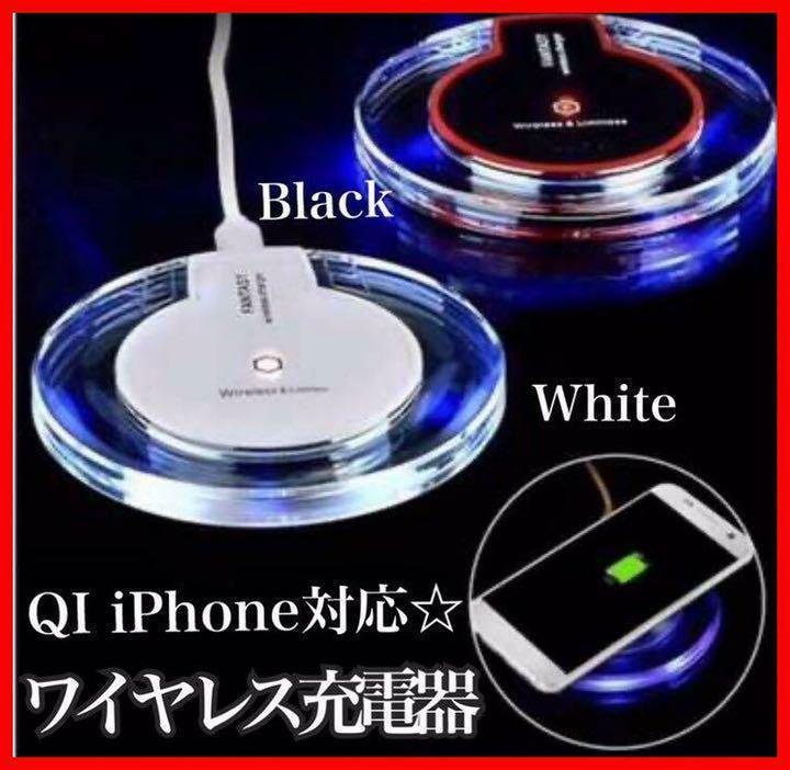 android　iPhone　ワイヤレス　充電器　Qi 置くだけ充電 　白_画像2