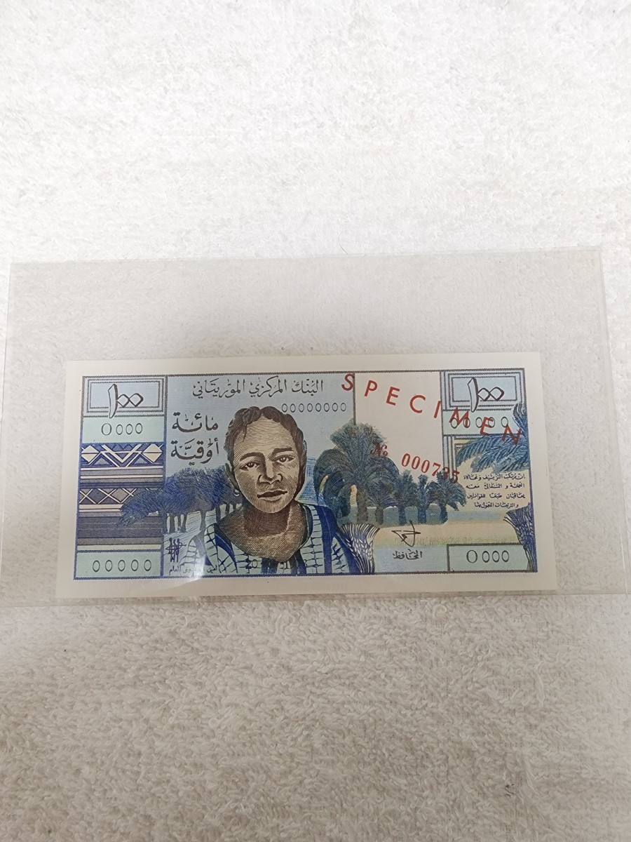 モーリタニア　見本紙幣　100ウギヤ　旧紙幣　外国紙幣　SPECIMEN_画像1