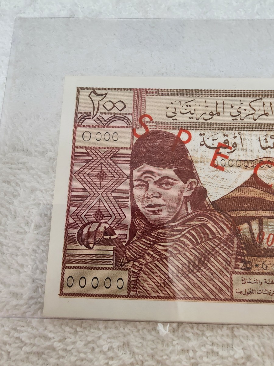 モーリタニア　見本紙幣　200ウギヤ　外国紙幣　旧紙幣　SPECIMEN_画像2