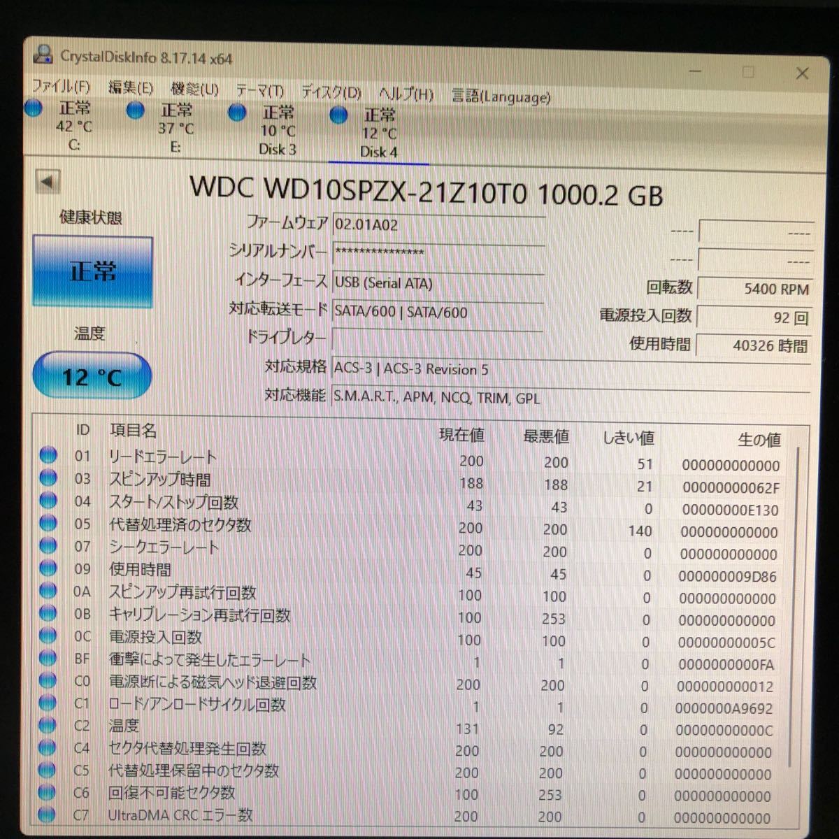 使用時間 40326時間 正常 WDC WD10SPZX-21Z10T0 1000GB 1TB n20240114-10_画像3