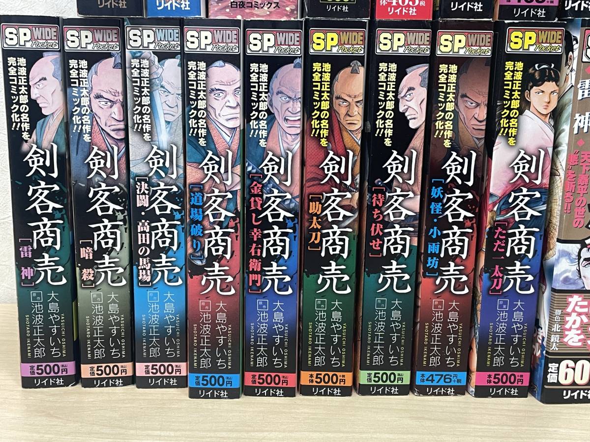 1円 ～ コンビニ コミック 剣客商売 雲盗り斬平 さいとう 池波 大島_画像2