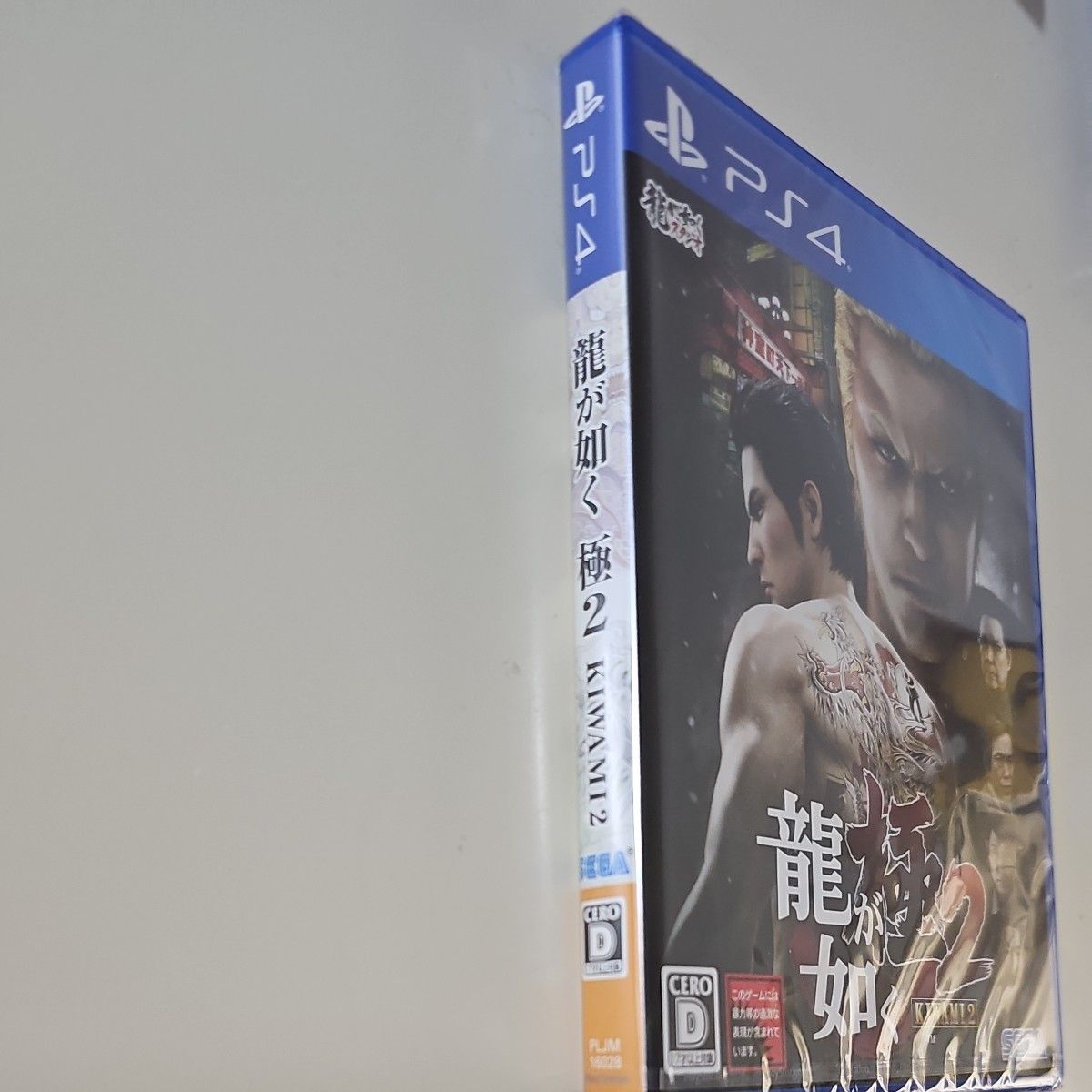 PS4 龍が如く 極 2 (新品未開封)