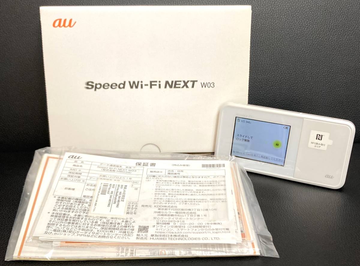 #3832 au Speed Wi-Fi NEXT W03 HWD34SWA ホワイト ポケットWifi モバイルwif_画像1