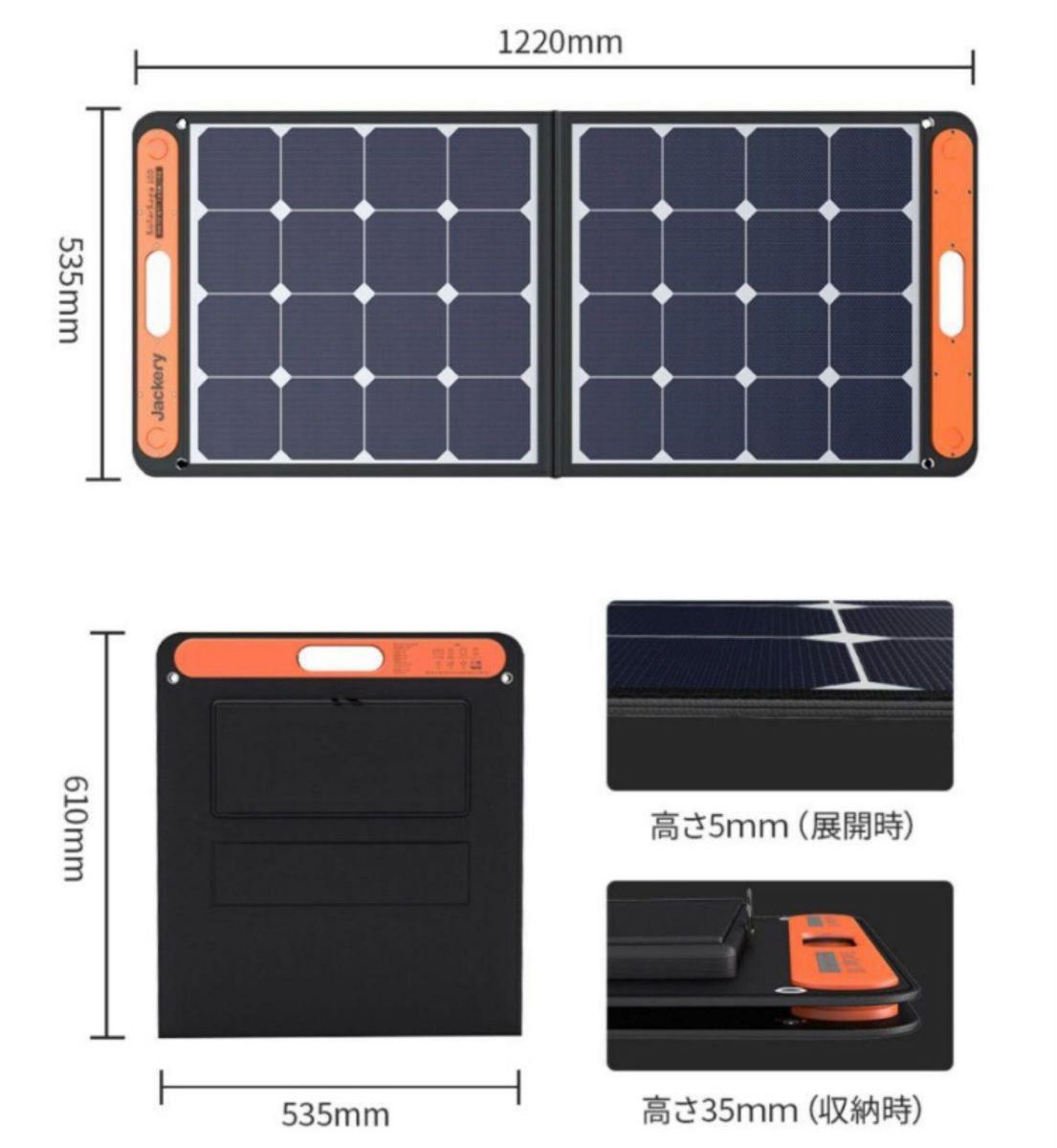 2枚セット　Jackery SolarSaga 100 美品 100W ソーラーパネル 防災 コンパクト ジャックリー