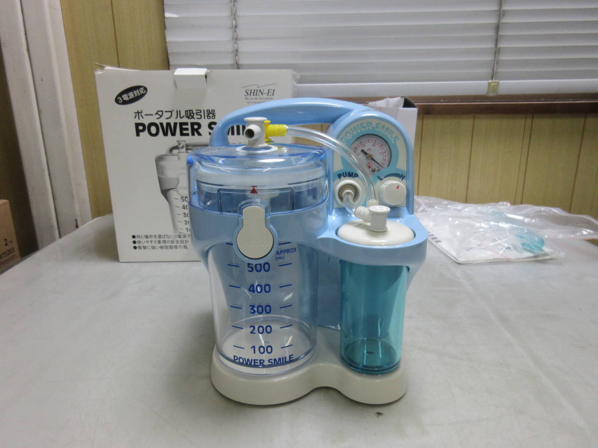 現状渡し　新鋭工業 POWER SMILE パワースマイル ポータブル吸引器 KS-700_画像5