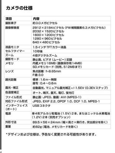 AVOXデジタルカメラ デジカメ PRM-300EG【TAA-78】_画像9