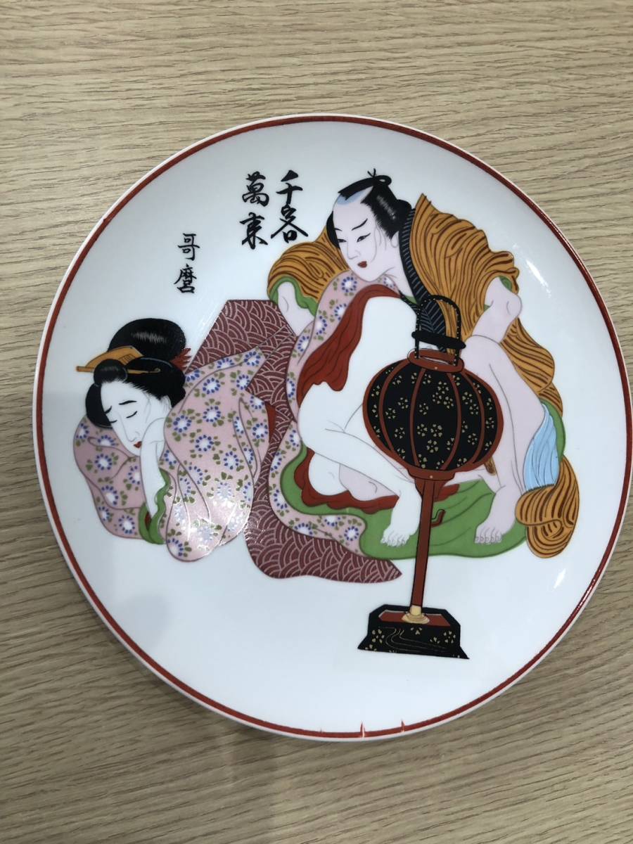 現状渡し 絵皿 約26㎝ 枕絵 春画 浮世絵 美人画 レトロ調 和柄 現状渡し 絵皿 約26㎝ 枕絵 春画 浮世絵 美人画 レトロ調 和柄