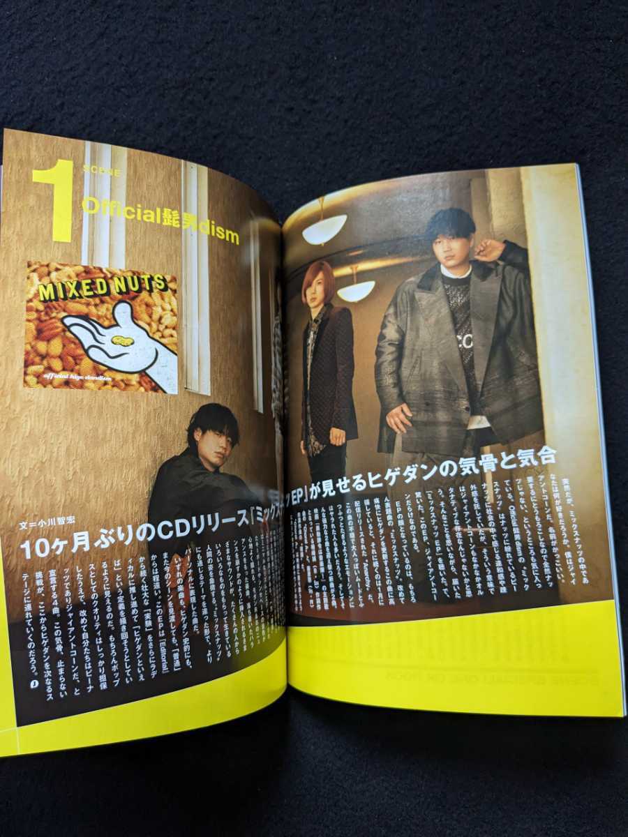 ROCKIN ON JAPAN 2022年8月号 Alexandros Mrs. GREEN APPLE 宮本浩次 Mr.Children ゆず SUPER BEAVER Saucy Dog LiSA マカロニえんぴつの画像3