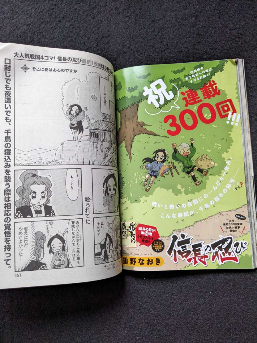 ヤングアニマル　2019年 似鳥沙也加 特別付録　両面お風呂ポスター　MIYU　ふたりエッチ　信長の忍び　新連載　ジェネシスコード　即決_画像5