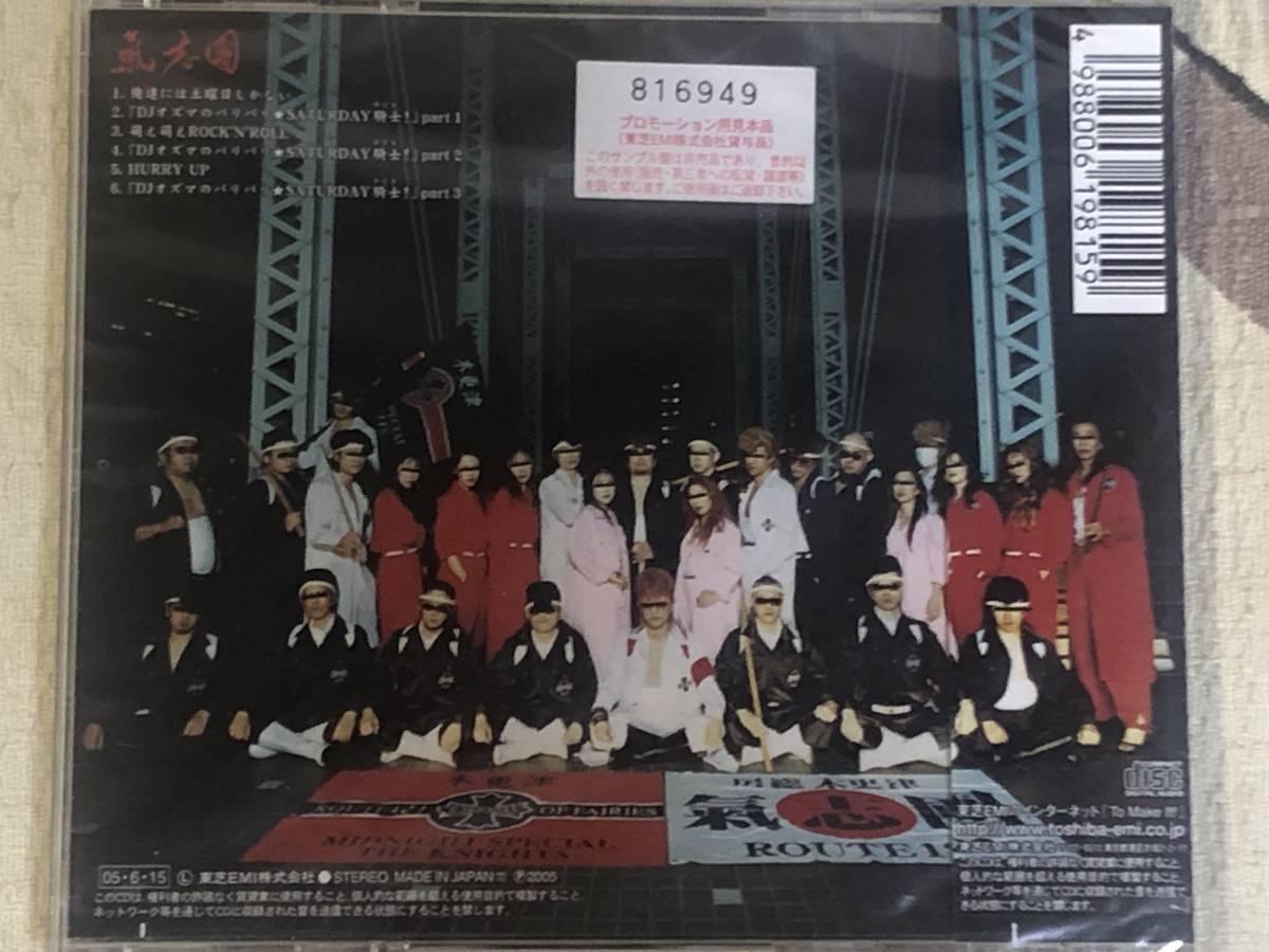 ★非売品★未開封★CD　氣志團／綾小路翔「俺達には土曜日しかない」 見本盤 　promo only japan mint sample rea_画像2