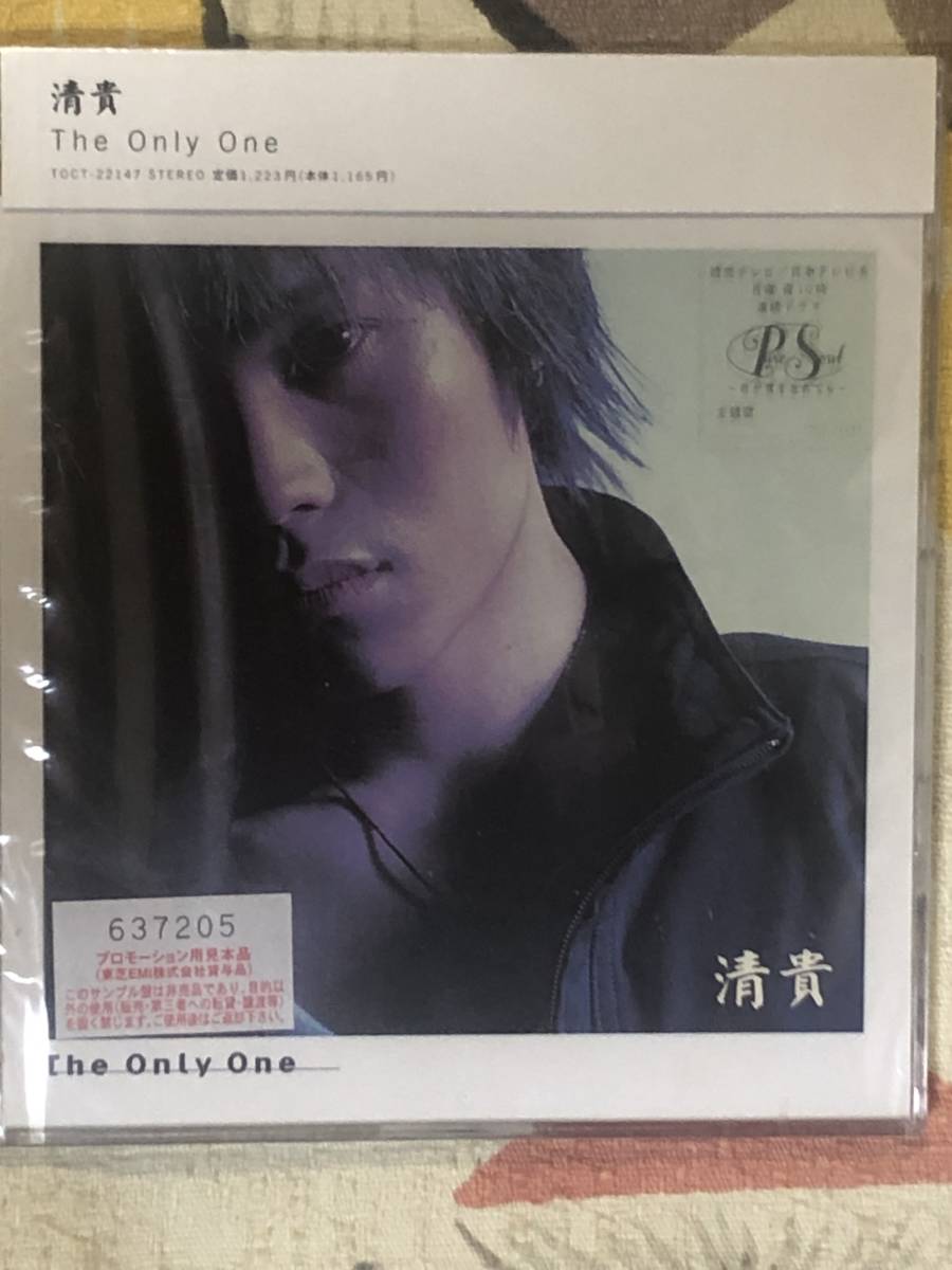 ★非売品★未開封★CD　清貴/KIYOTAKA 「The Only One」 見本盤 　promo only japan mint sample rea_画像1