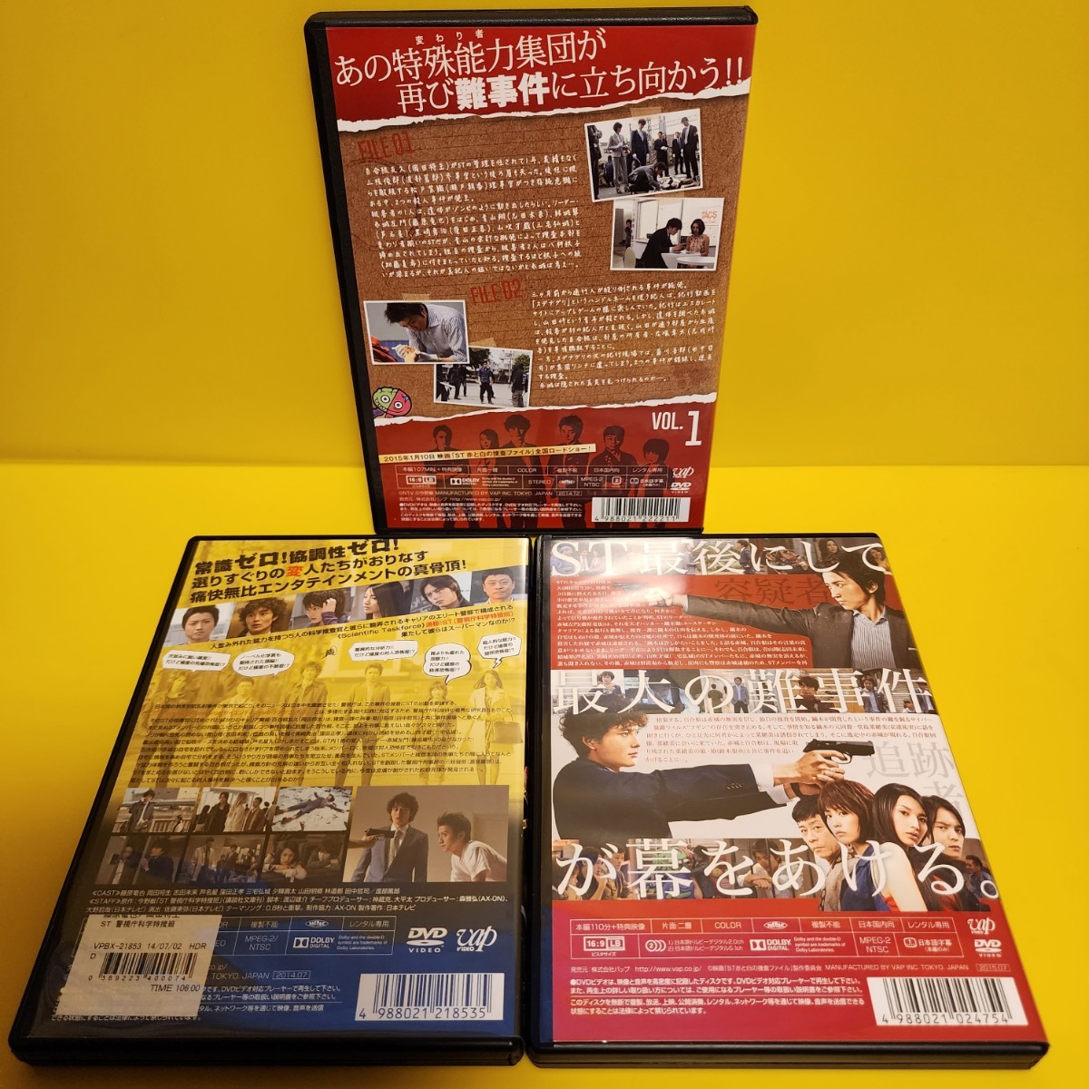 新品ケース ①ST 赤と白の捜査ファイル DVD 全5巻②ST 警視庁科学特捜班」③ST 赤と白の捜査ファイル 映画の画像2