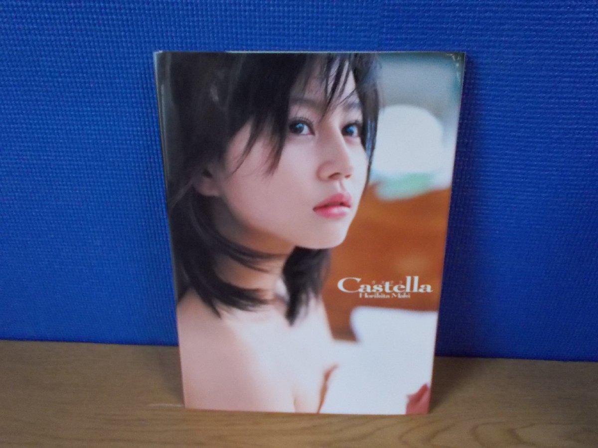 【写真集】『Castella : 堀北真希写真集』栗山秀作 撮影 ワニブックスの画像1