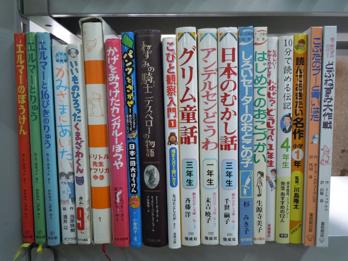 【児童書】《まとめて40点セット》エルマー/パンツをさがせ/おしりたんてい/銭天堂/なぜ？どうして？/泣ける生きもの図鑑/ゾロリ 他_画像2