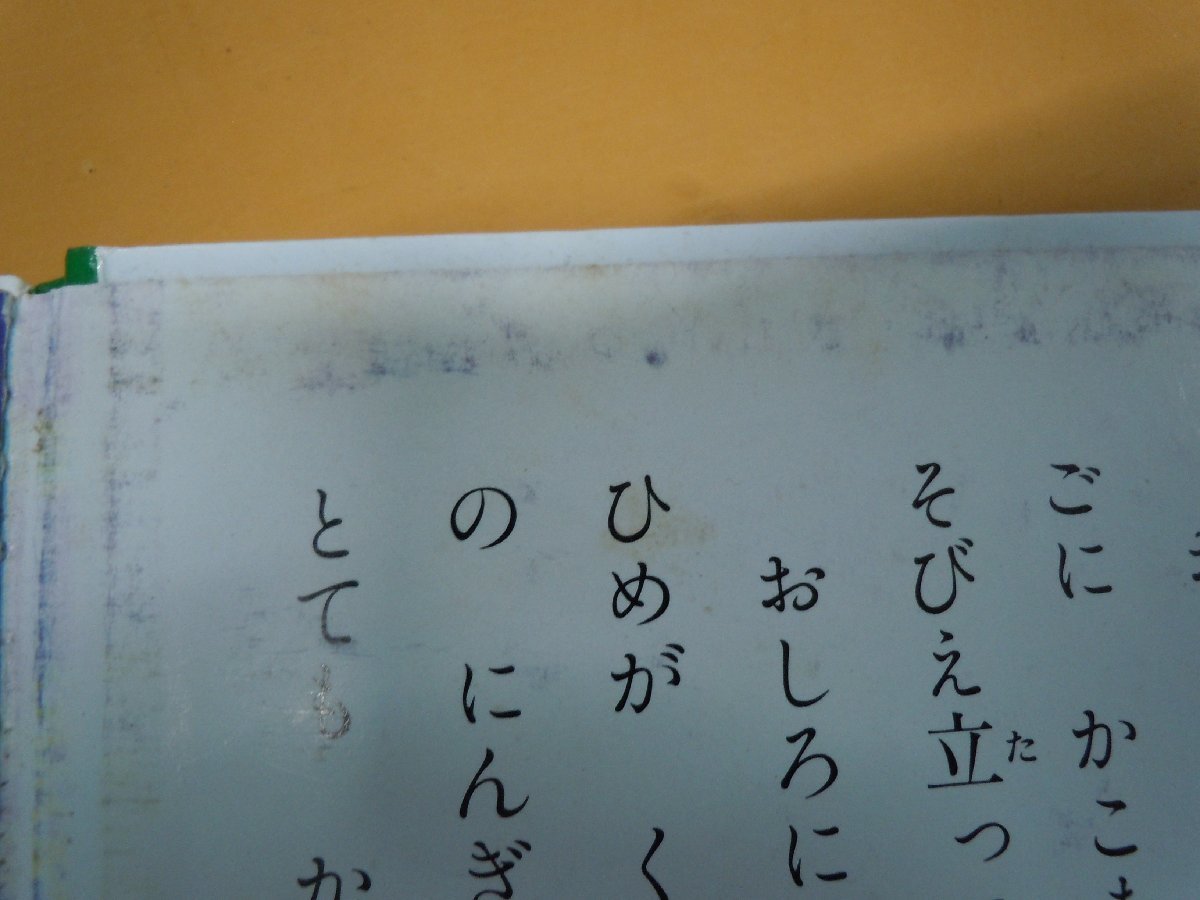 【絵本】《まとめて39点セット》世界名作ファンタジー シンデレラ/かぐやひめ/うらしまたろう/青い鳥 他 ポプラ社_画像6