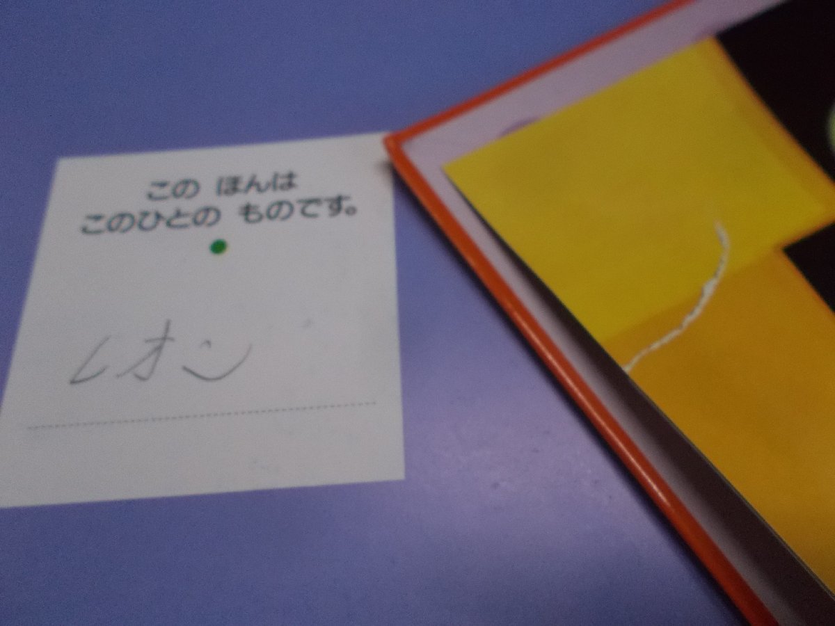 【絵本】《まとめて45点セット》大迷路/ミッケ/ウォーリー/ポケモンをさがせ/スーパーワイドちゃれんじ絵本/トリックアート 他_画像9