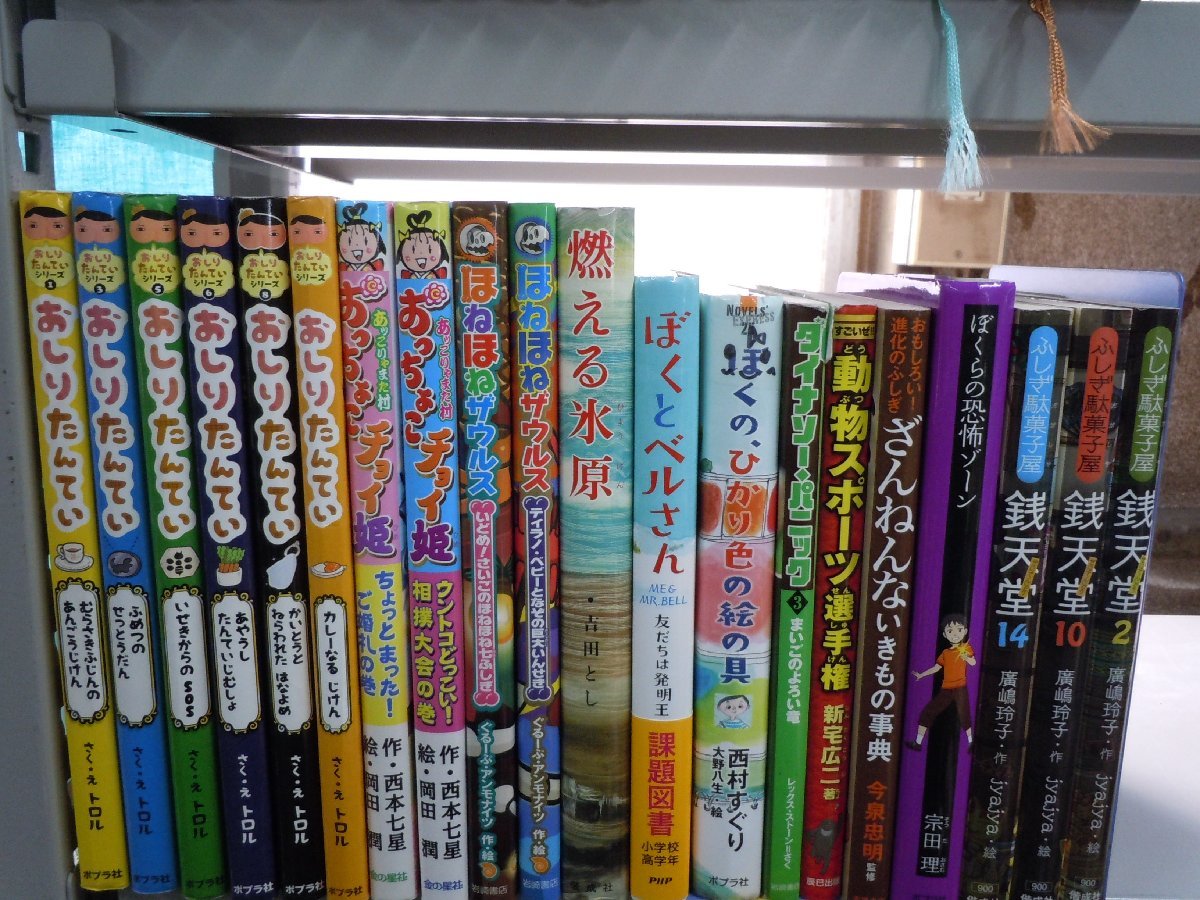 【児童書】《まとめて40点セット》銭天堂/おしりたんてい/なぜ？どうして？/グレッグ/おっちょこチョイ姫/ほねほねザウルス 他_画像3