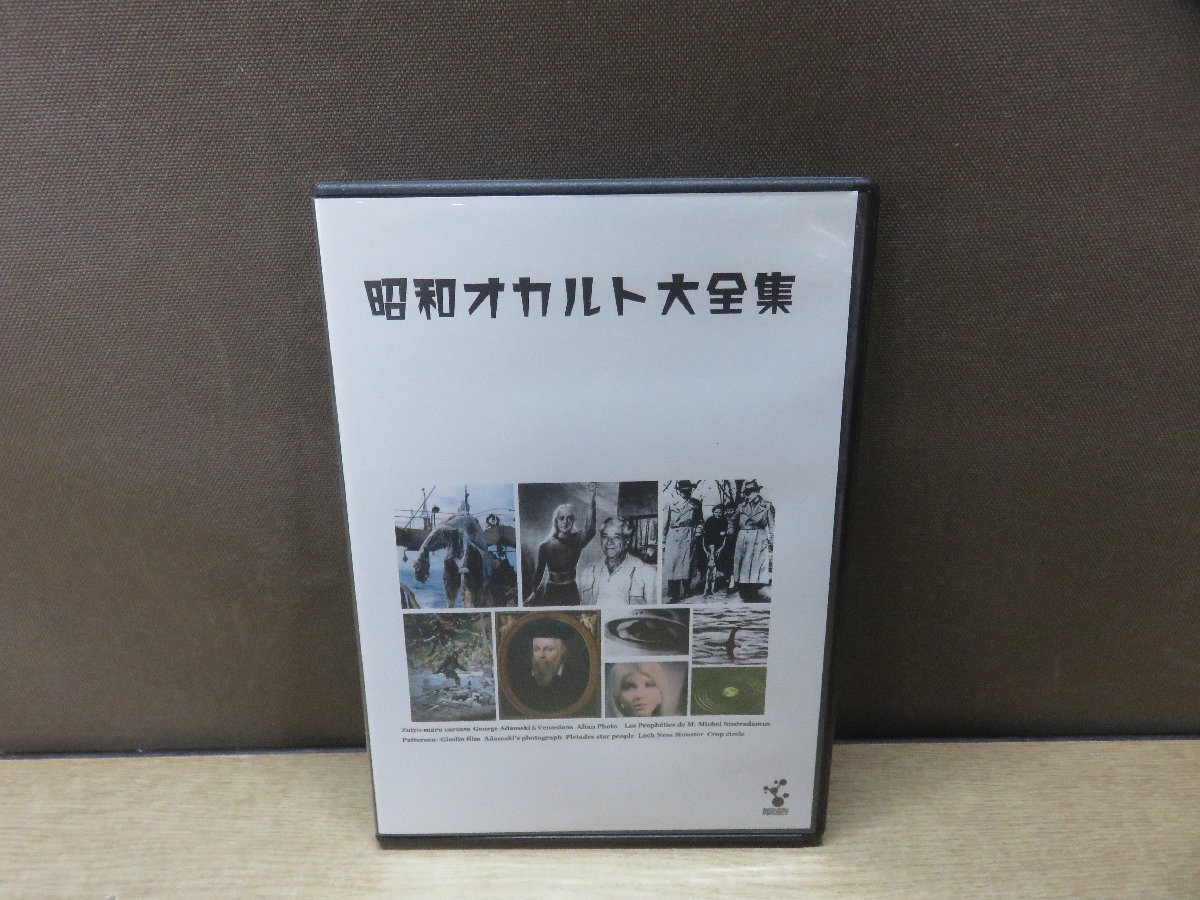 【CD+DVD】昭和オカルト大全集_画像1