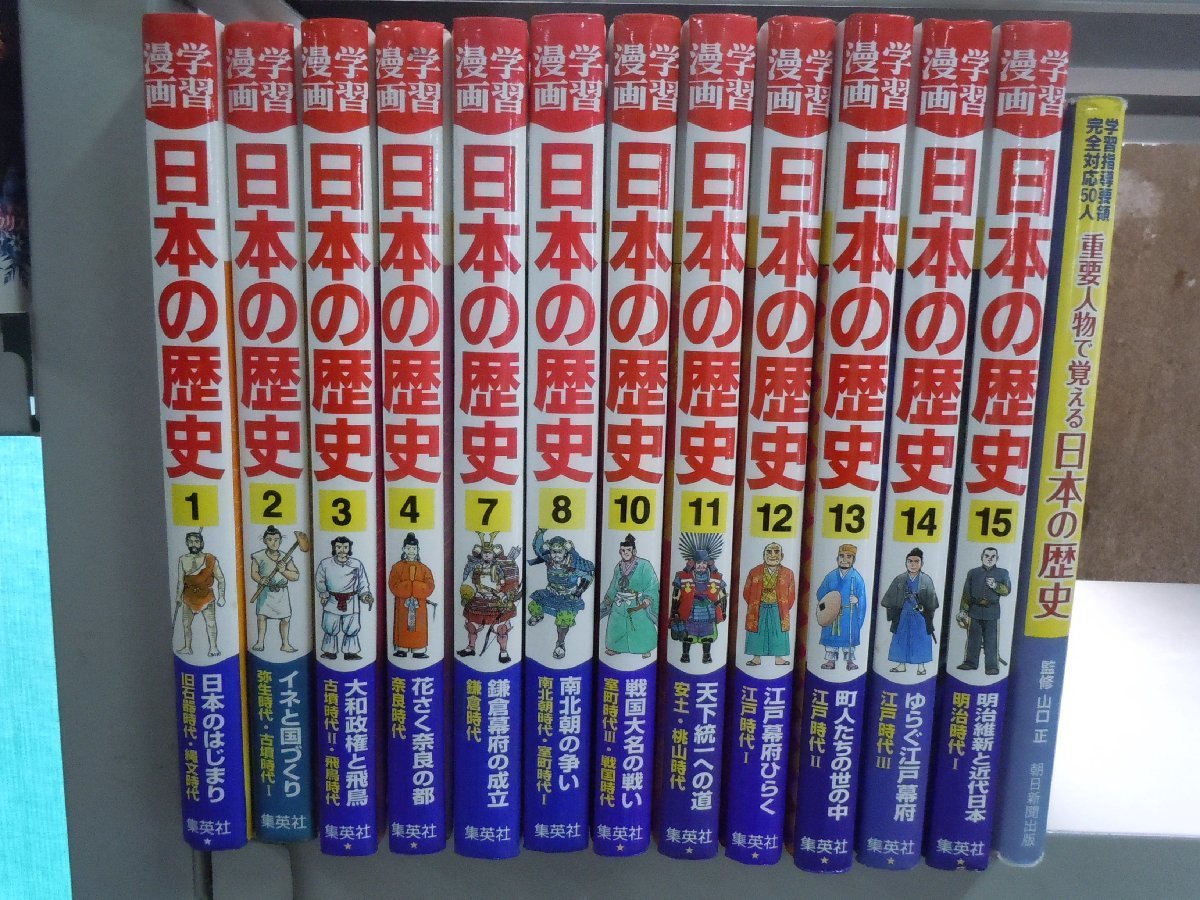 【児童書】《まとめて27点セット》学習漫画 日本の歴史/まんが人物館/戦国人物伝/織田信長/坂本龍馬/ヘレンケラー 他 ※不揃い_画像2