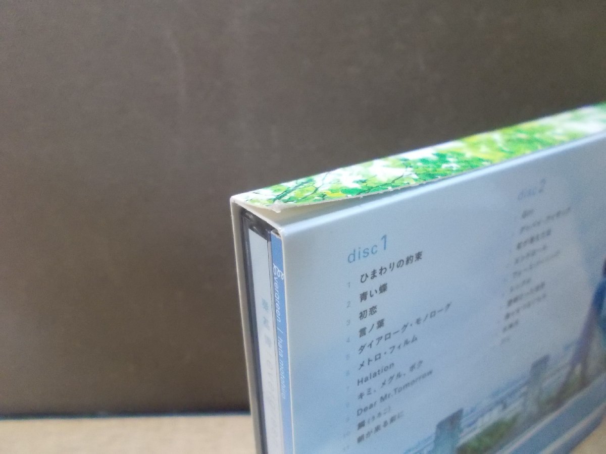 【CD】秦基博 / evergreen[初回生産限定盤](Blu-spec CD2)_画像2