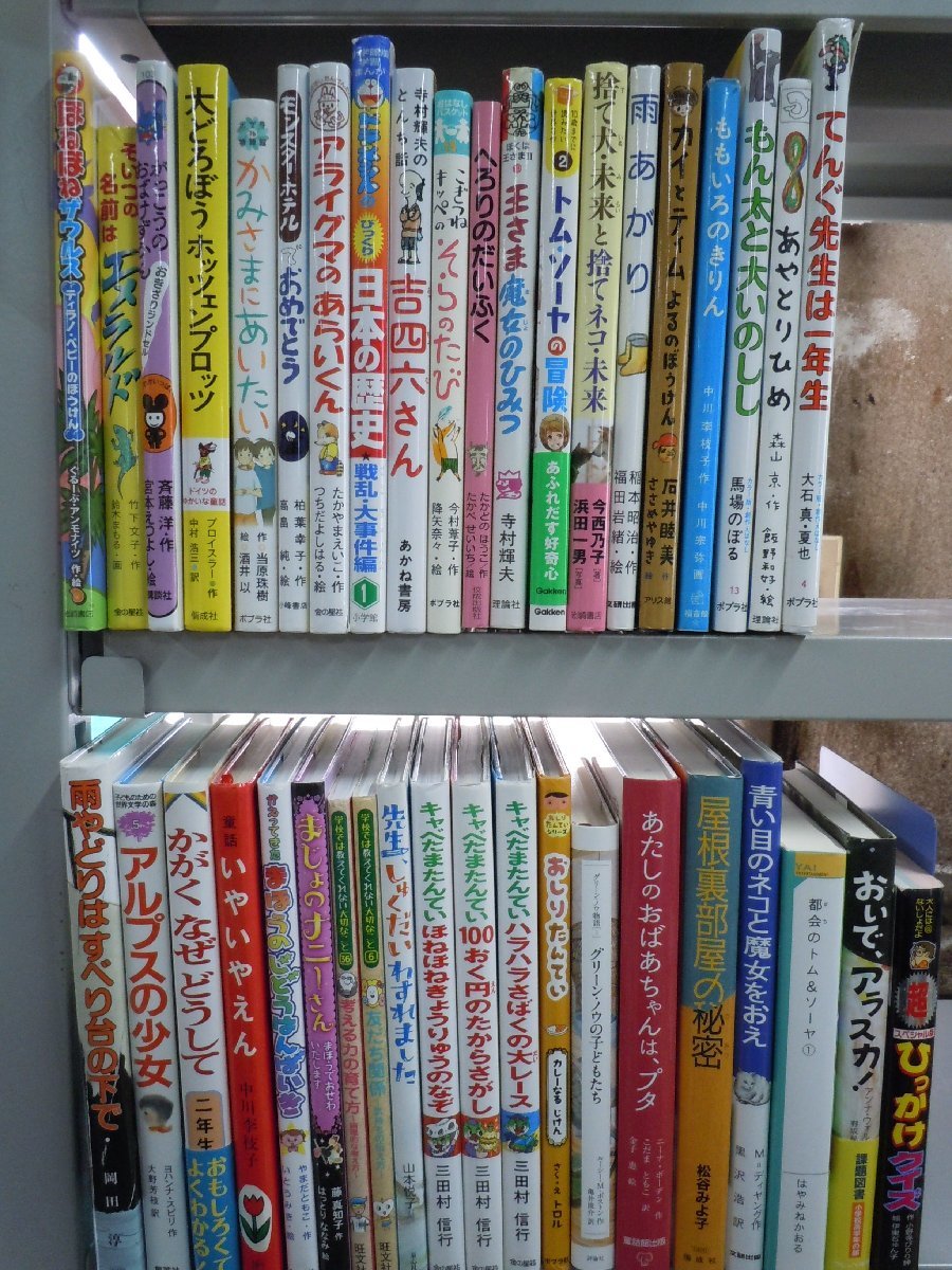 【児童書】《まとめて40点セット》おばけずかん/ほねほねザウルス/キャベたまたんてい/学校では教えてくれない大切なこと 他_画像1