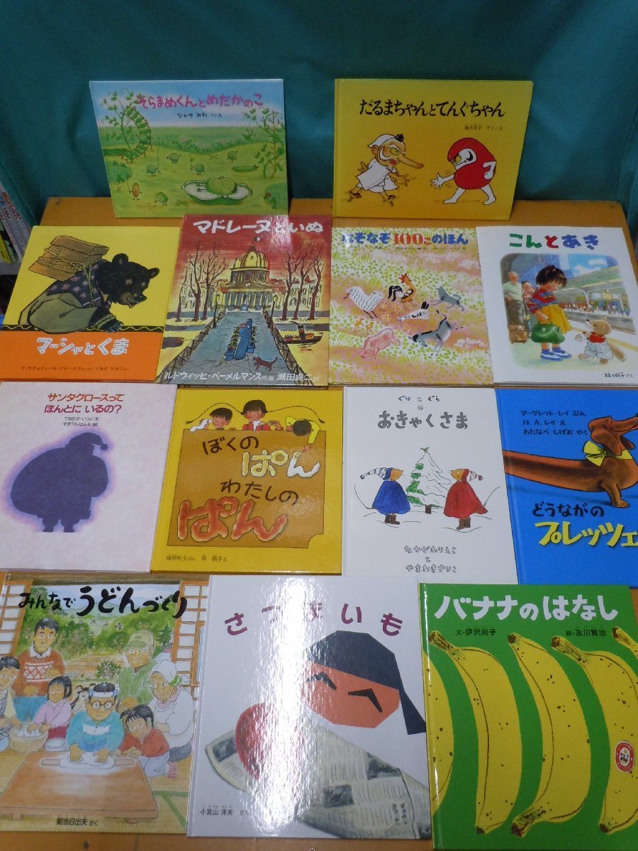 039 絵本 43冊 セット まとめ売り Yahoo!オークション - 【絵本】《まとめて43点セット》しずくの