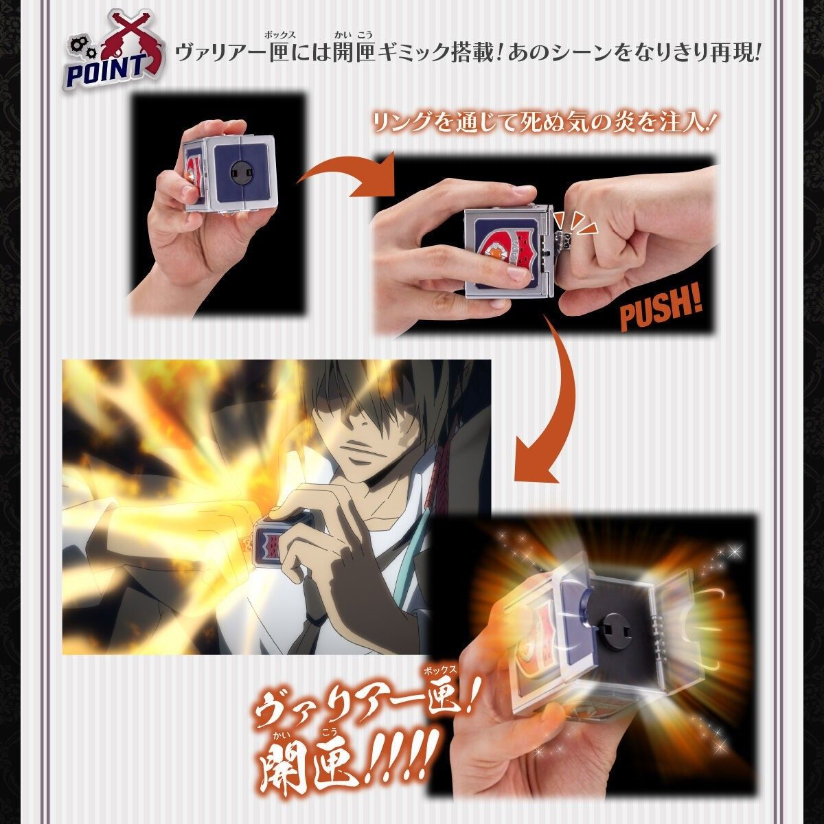 家庭教師ヒットマンREBORN Special Memorize ヴァリアー匣 家庭教師ヒットマンREBORN Special Memorize ヴァリアー匣