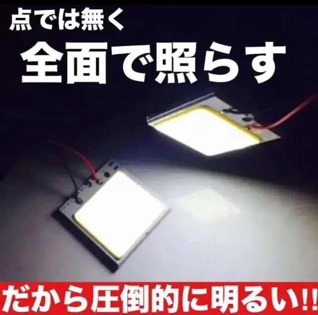 エルグランド E52 超爆光！車内灯 室内灯 ルームランプ 9点セット COB 全面発光 ホワイト 日産 車検対応の画像2