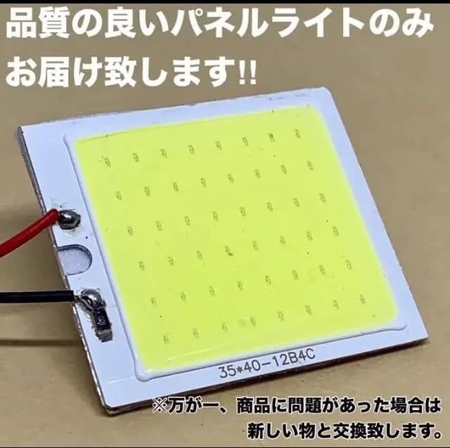 超爆光！M910A ルーミーカスタム ルームランプ ポジション ナンバー灯 COB全面発光 T10 LED 8個セット ホワイト トヨタ 車検対応_画像4