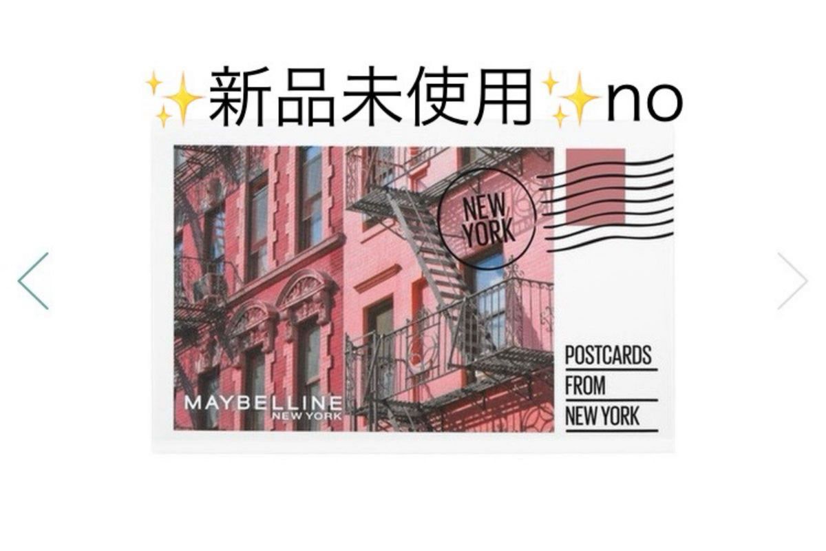 [新品]メイベリン ニューヨークポストカードアイシャドウパレット PK-1 × カラーセンセーショナルリップスティックＮ805