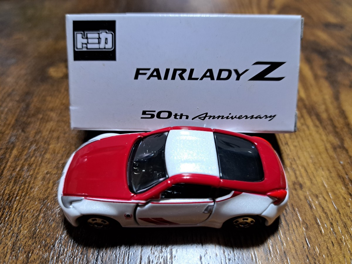 トミカ フェアレディZ 50thアニバーサリー 非売品 日産