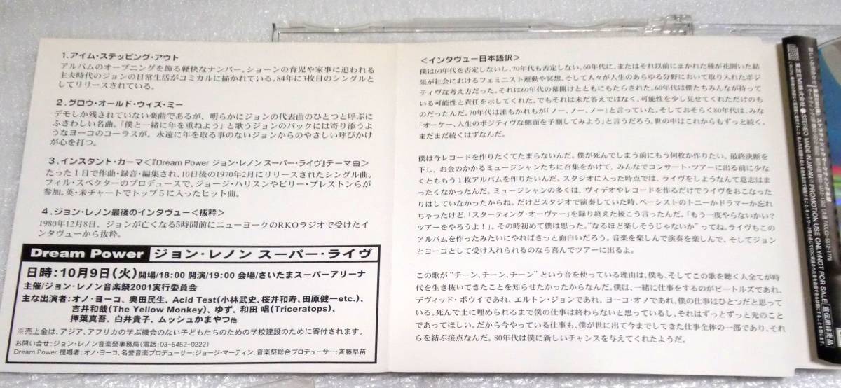 CD　JOHN LENNON ＆YOKO ONO/MILK & HONEYから/PCD-2509/レア_画像4