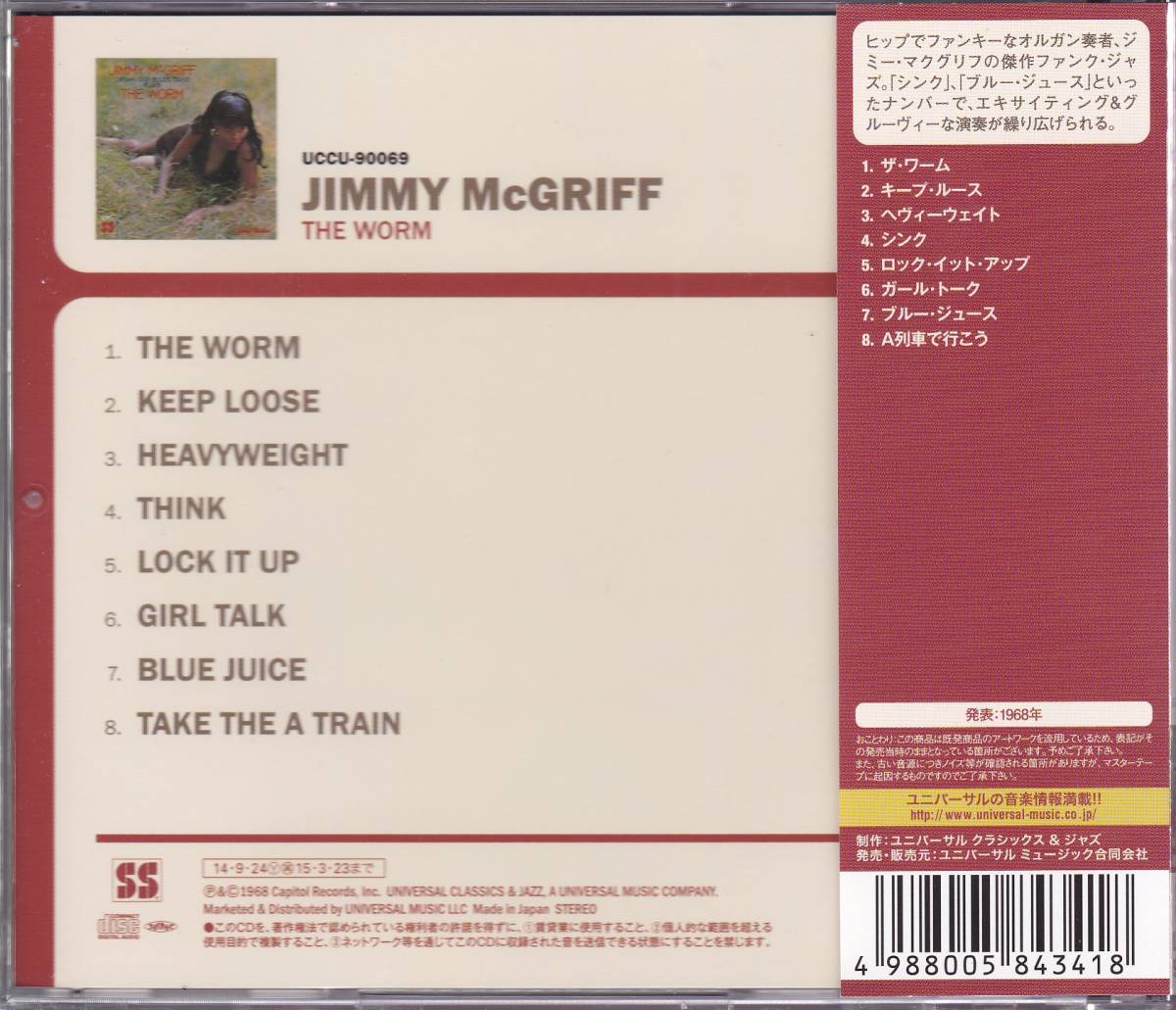 Rare Groove/Jazz Funk■JIMMY MCGRIFF / The Worm (1968) レア廃盤 Blue Mitchell, Grady Tate デジタル・リマスタリング仕様_画像2