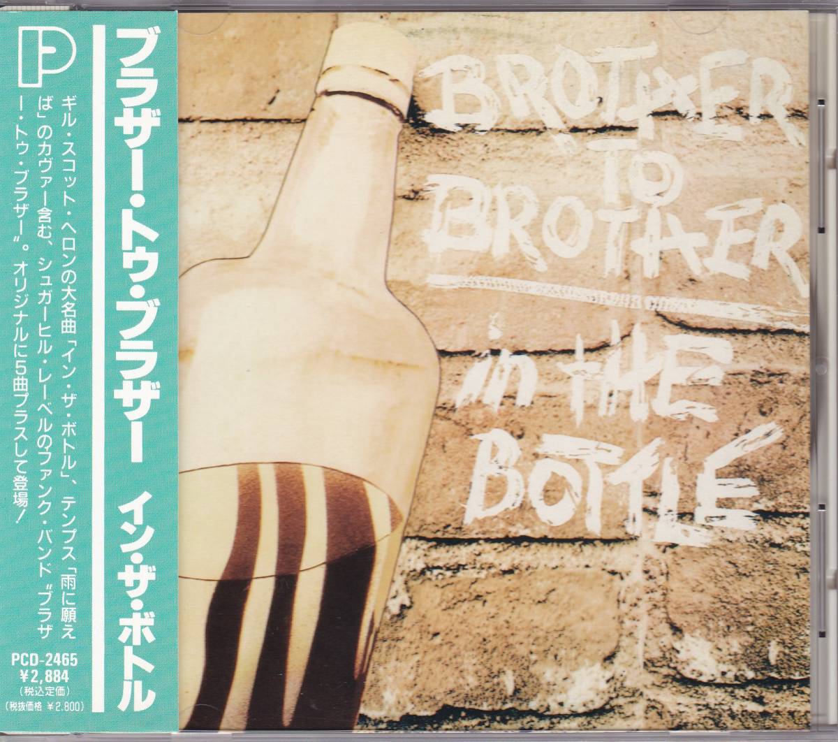 Rare Groove/ファンク/ソウル■BROTHER TO BROTHER / In The Bottle +5 (1974) レア廃盤 AtoZディスクガイド掲載作!! 唯一のCD化盤 Moments_画像1