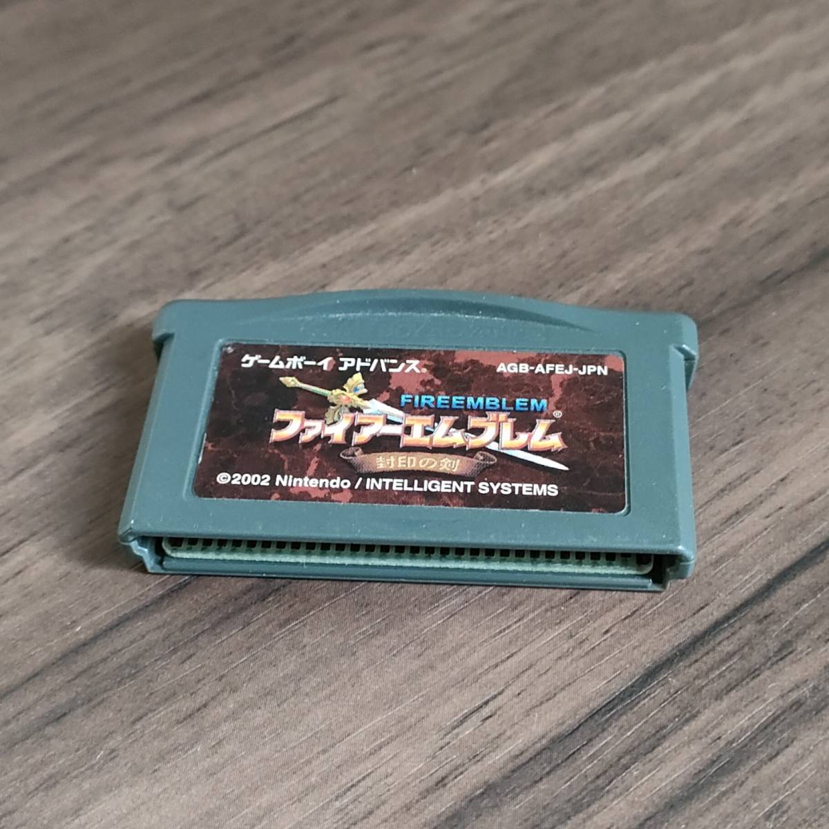 【希少・美品】任天堂 ゲームボーイアドバンス GBA ファイアーエムブレム 封印の剣 箱・説明書フルセット＋攻略本付き！ ※動作確認済