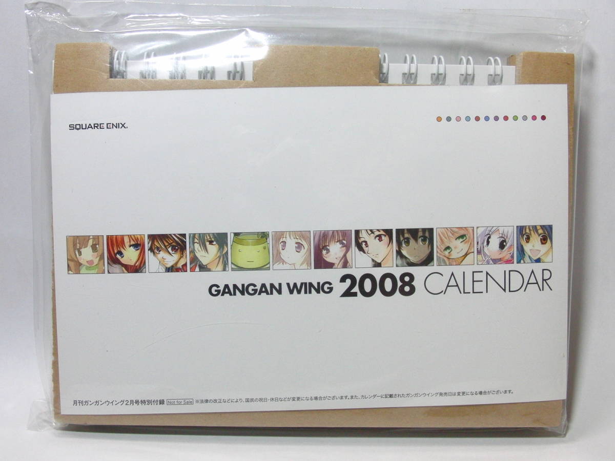 非売品 月刊ガンガンウィング　2008　カレンダー　スクウェア・エニックス　2月号　特別付録_画像1