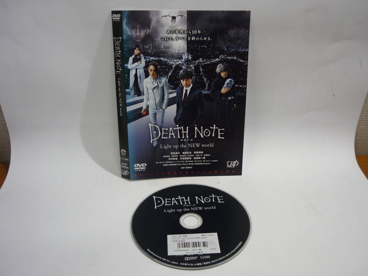 【レンタル落ちDVD】DETH NOTE デスノート　4巻セット　（トールケース無し/230円発送）_画像8