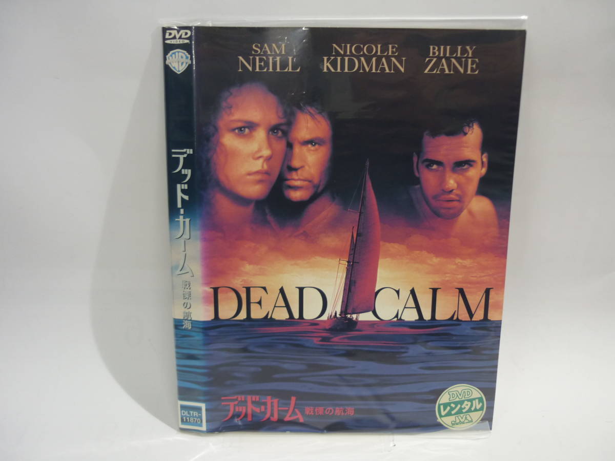 【レンタル落ちDVD・洋画】デッド・カーム　　出演：ニコール・キッドマン/サム・ニール（トールケース無し/230円発送）_画像1