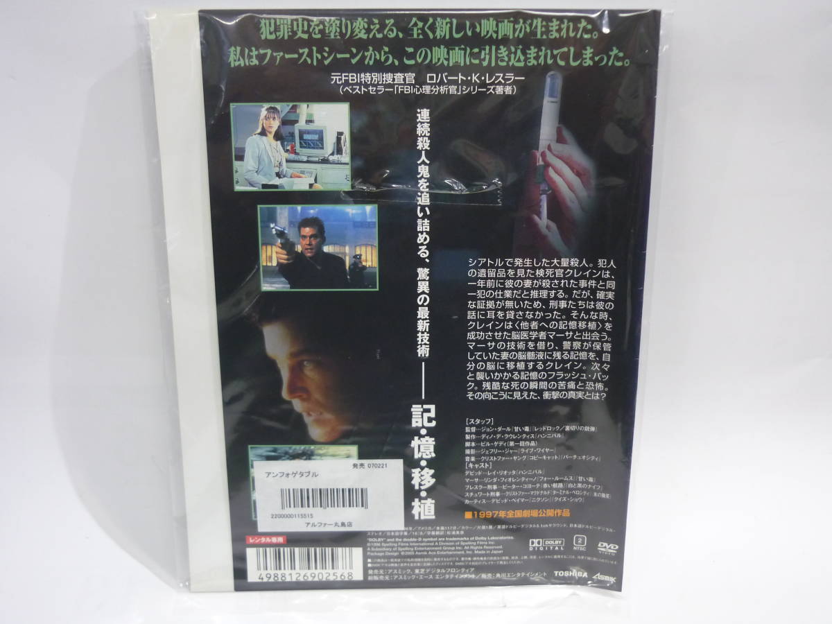 【レンタル落ちDVD・洋画】アンフォゲタブル　　出演：レイ・リオッタ/リンダ・フィオレンティーノ（トールケース無し/230円発送）_画像2