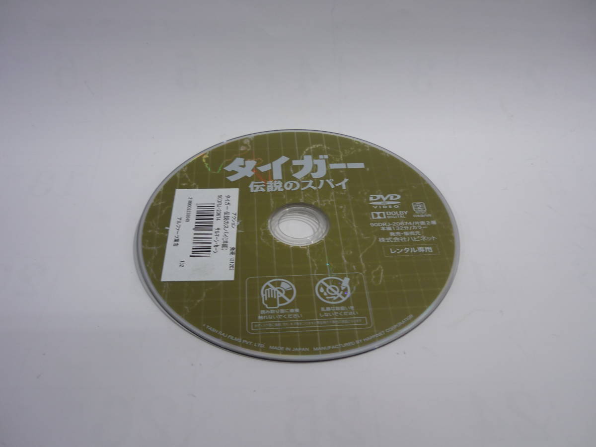 【レンタル落ちDVD】タイガー　伝説のスパイ　　出演：サルマーン・カーン（トールケース無し/230円発送）_画像3