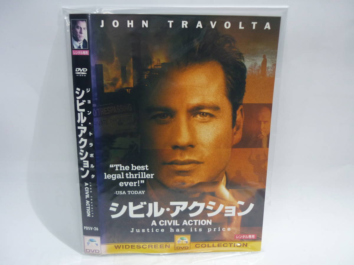 【レンタル落ちDVD・洋画】シビル・アクション　　出演：ジョン・トラボルタ（トールケース無し/230円発送）_画像1