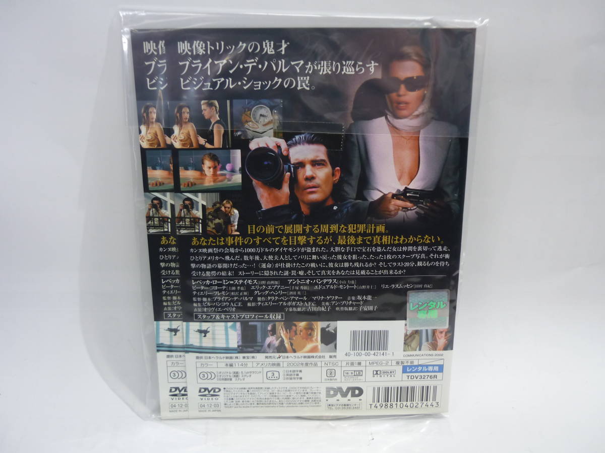 【レンタル落ちDVD・洋画】ファム・ファタール　　出演：アントニオ・バンデラス　音楽：坂本龍一（トールケース無し/230円発送）_画像2